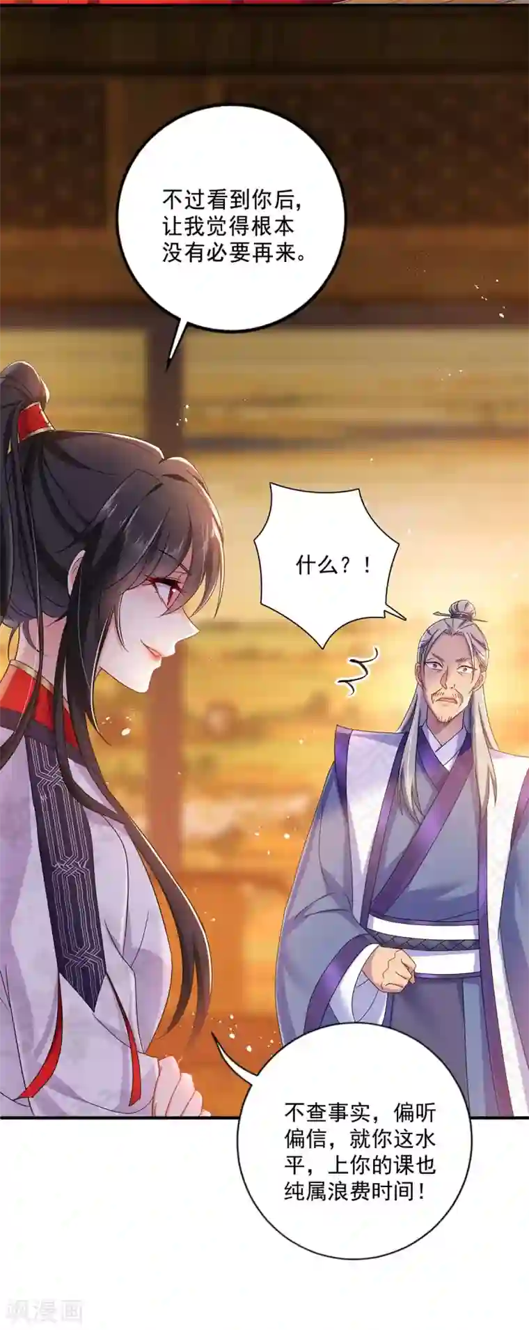 我在异界养男神：神医九小姐第87话 大闹学堂