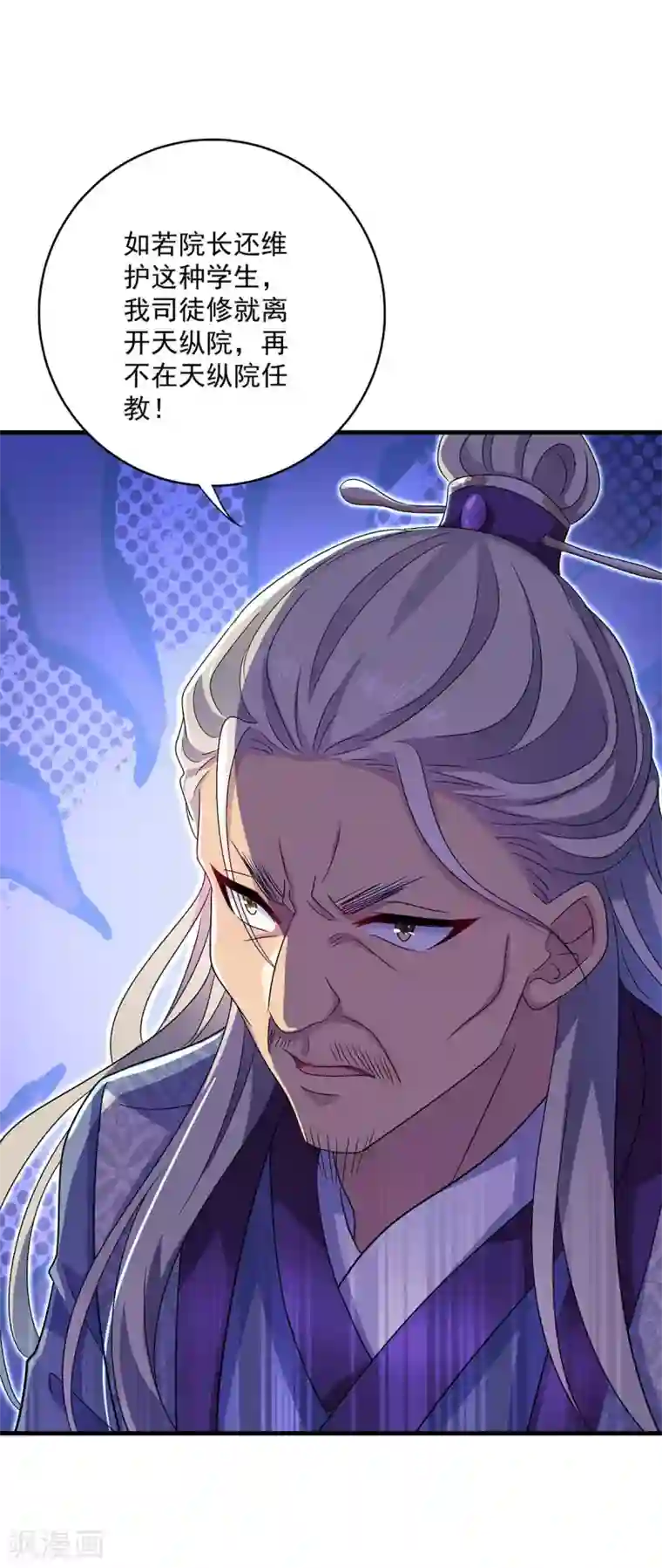 我在异界养男神：神医九小姐第87话 大闹学堂