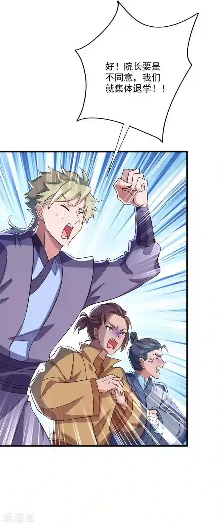 我在异界养男神：神医九小姐第87话 大闹学堂