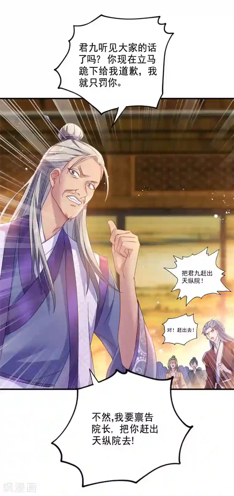 我在异界养男神：神医九小姐第87话 大闹学堂