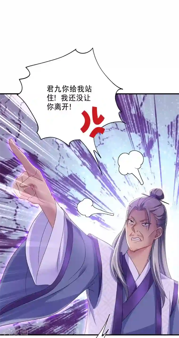 我在异界养男神：神医九小姐第87话 大闹学堂