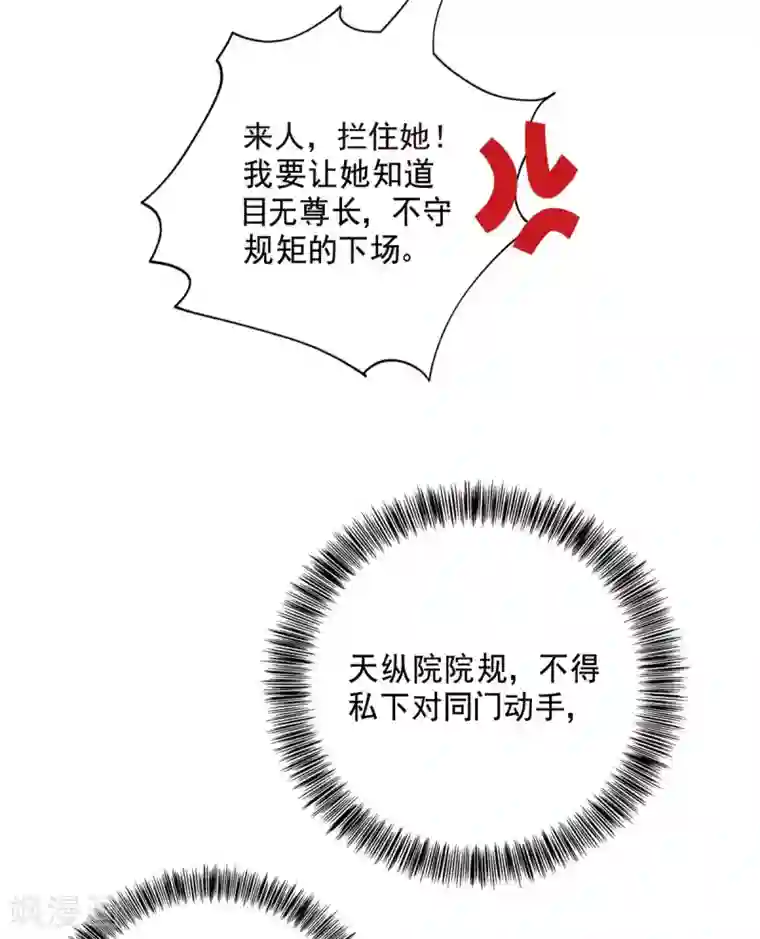 我在异界养男神：神医九小姐第87话 大闹学堂