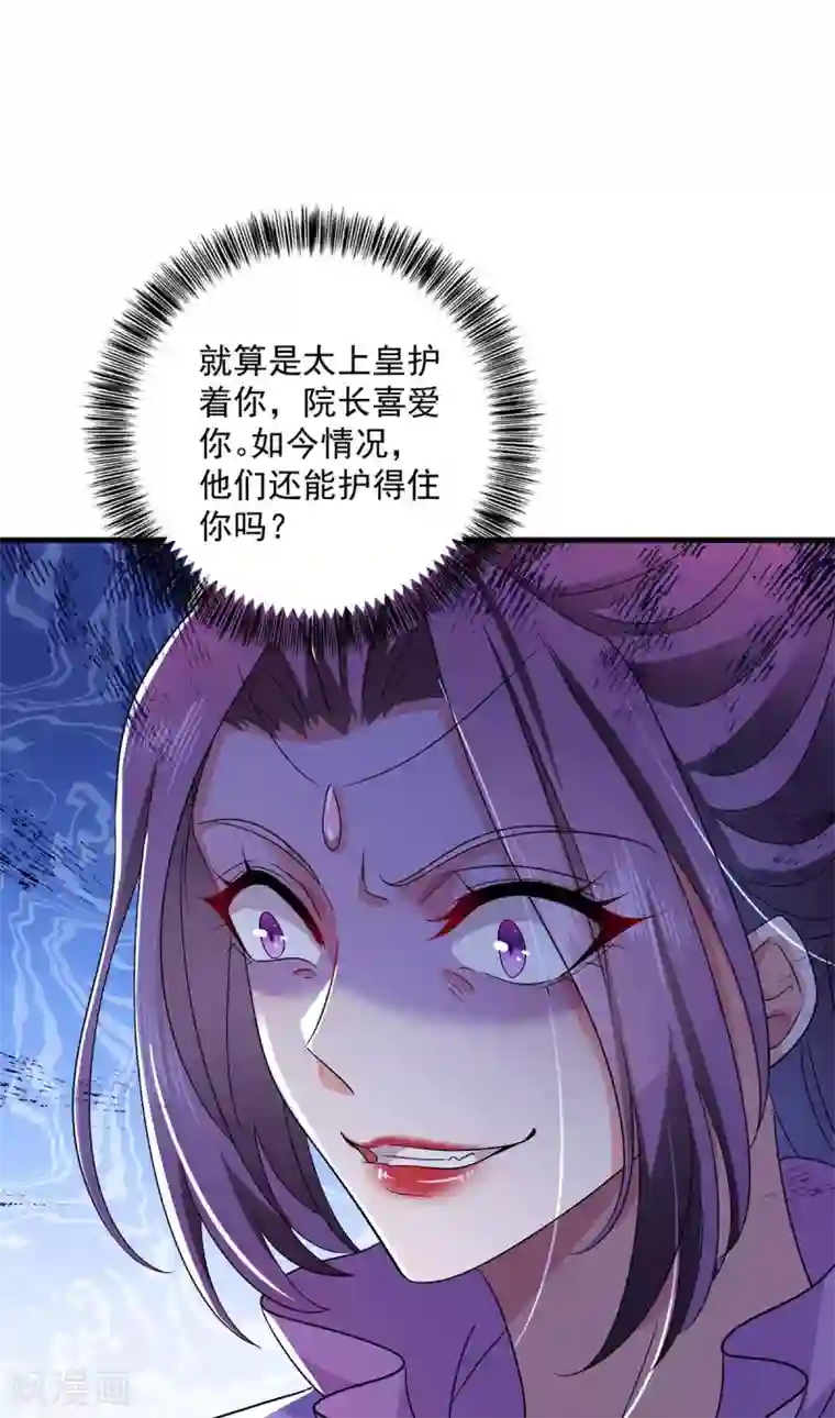 我在异界养男神：神医九小姐第88话 釜底抽薪