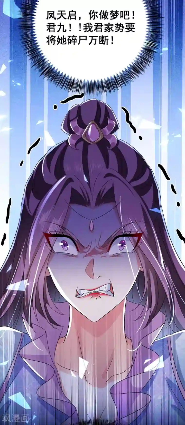 我在异界养男神：神医九小姐第88话 釜底抽薪