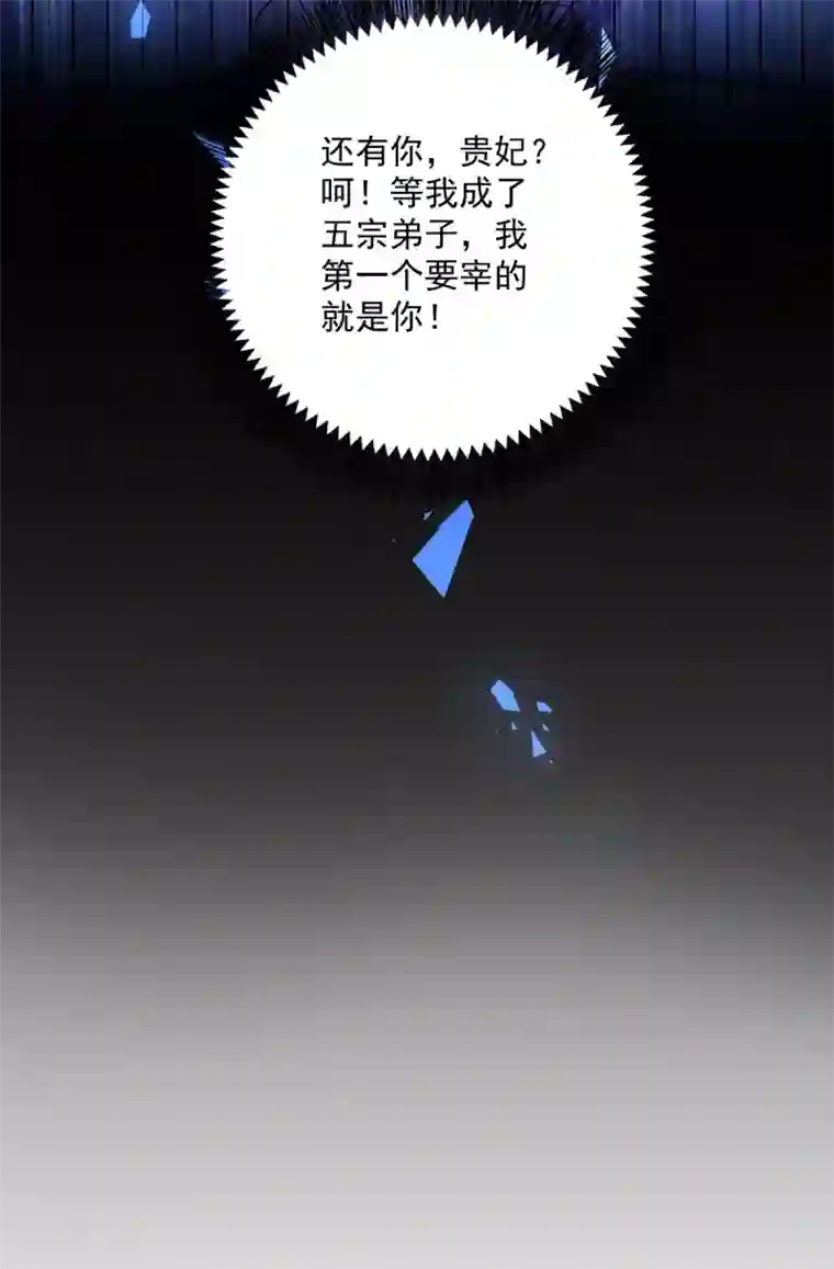 我在异界养男神：神医九小姐第88话 釜底抽薪