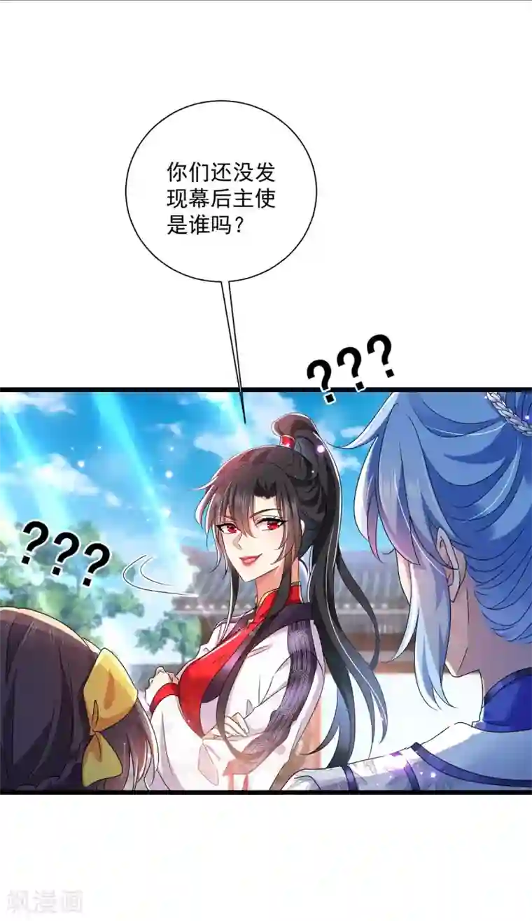 我在异界养男神：神医九小姐第88话 釜底抽薪