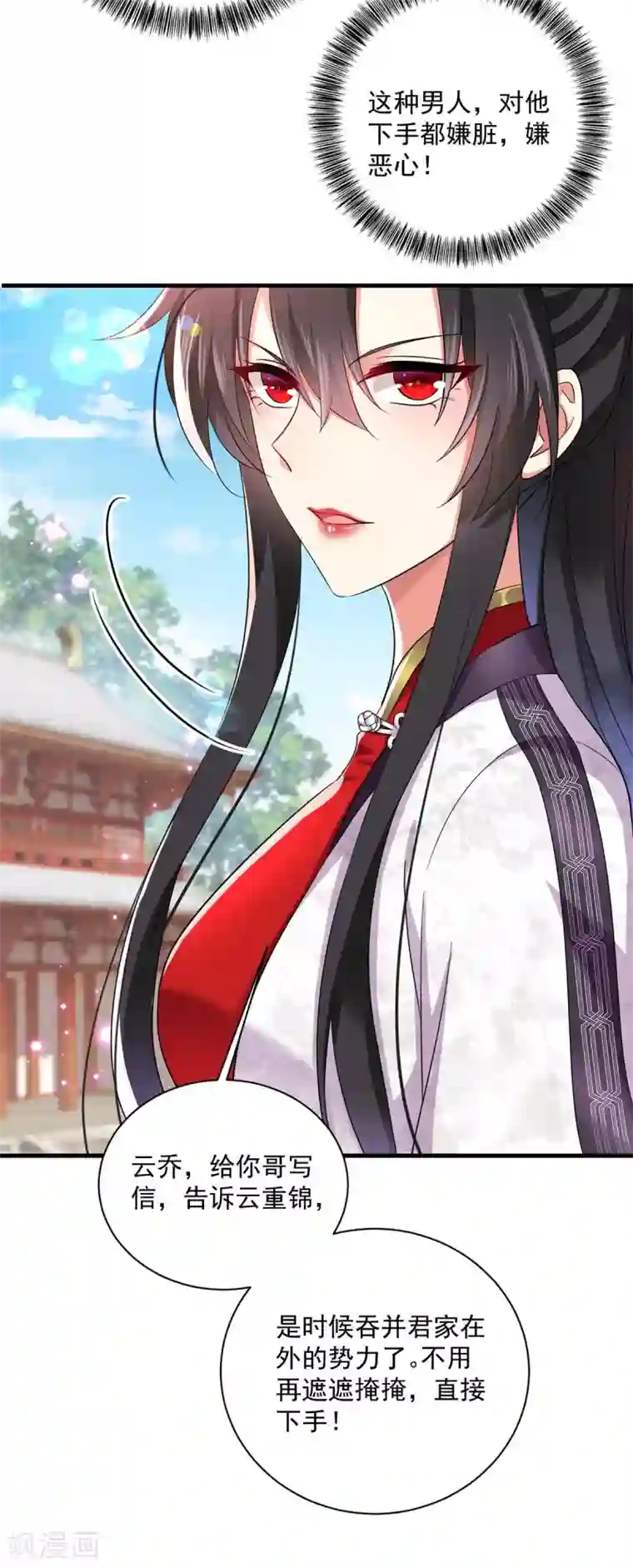 我在异界养男神：神医九小姐第88话 釜底抽薪