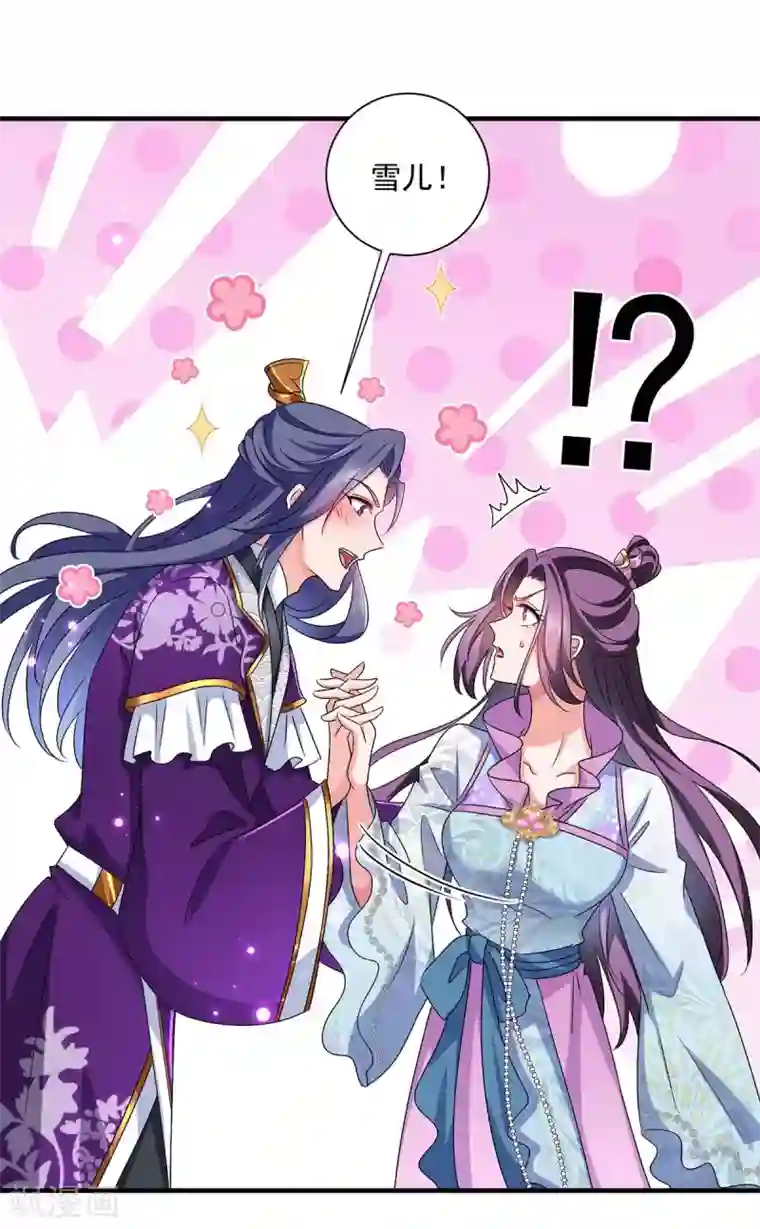 我在异界养男神：神医九小姐第88话 釜底抽薪