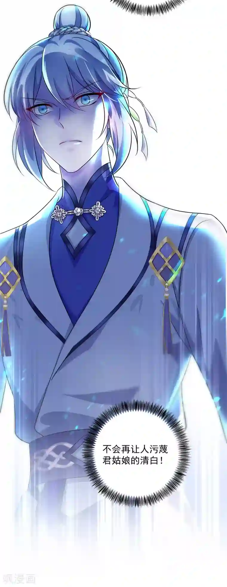 我在异界养男神：神医九小姐第88话 釜底抽薪