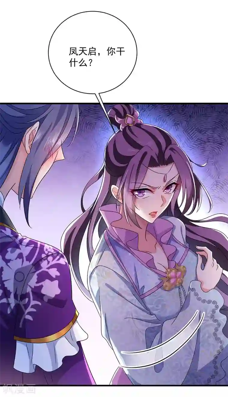 我在异界养男神：神医九小姐第88话 釜底抽薪