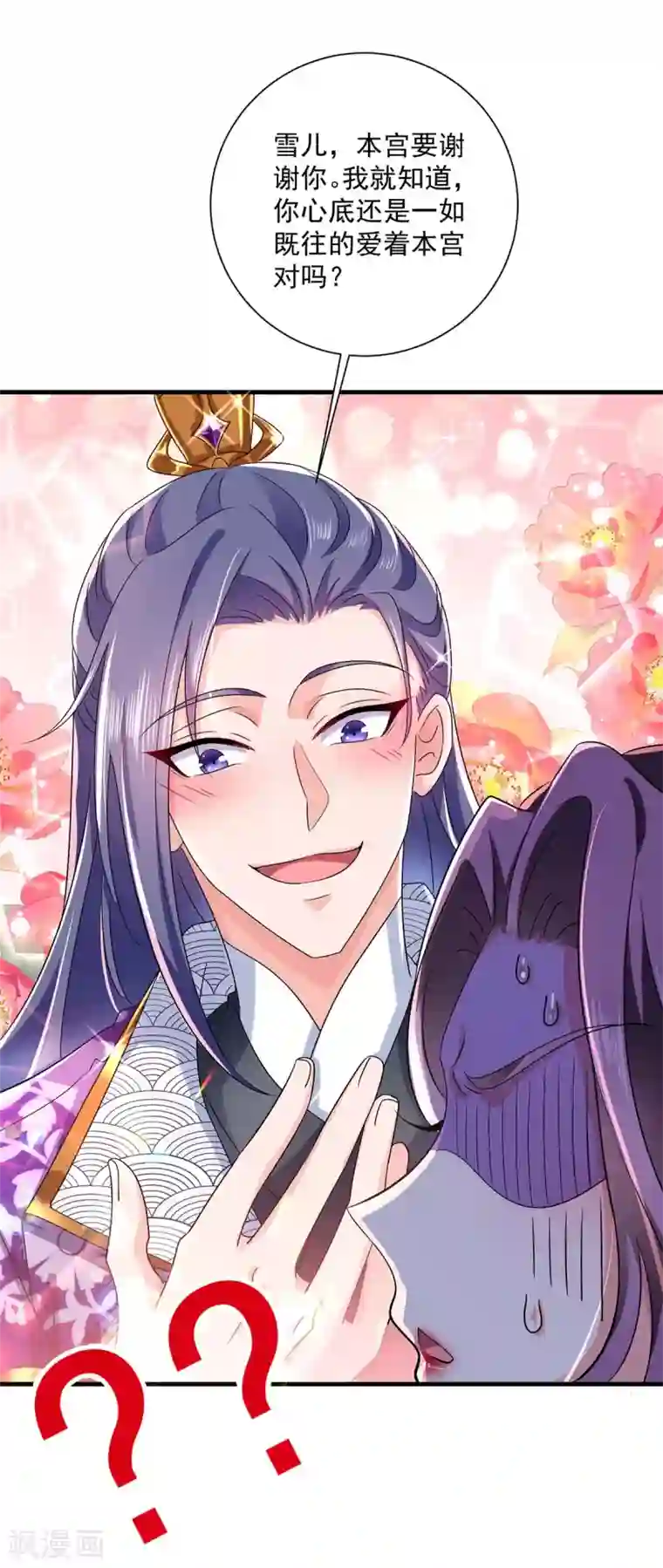 我在异界养男神：神医九小姐第88话 釜底抽薪