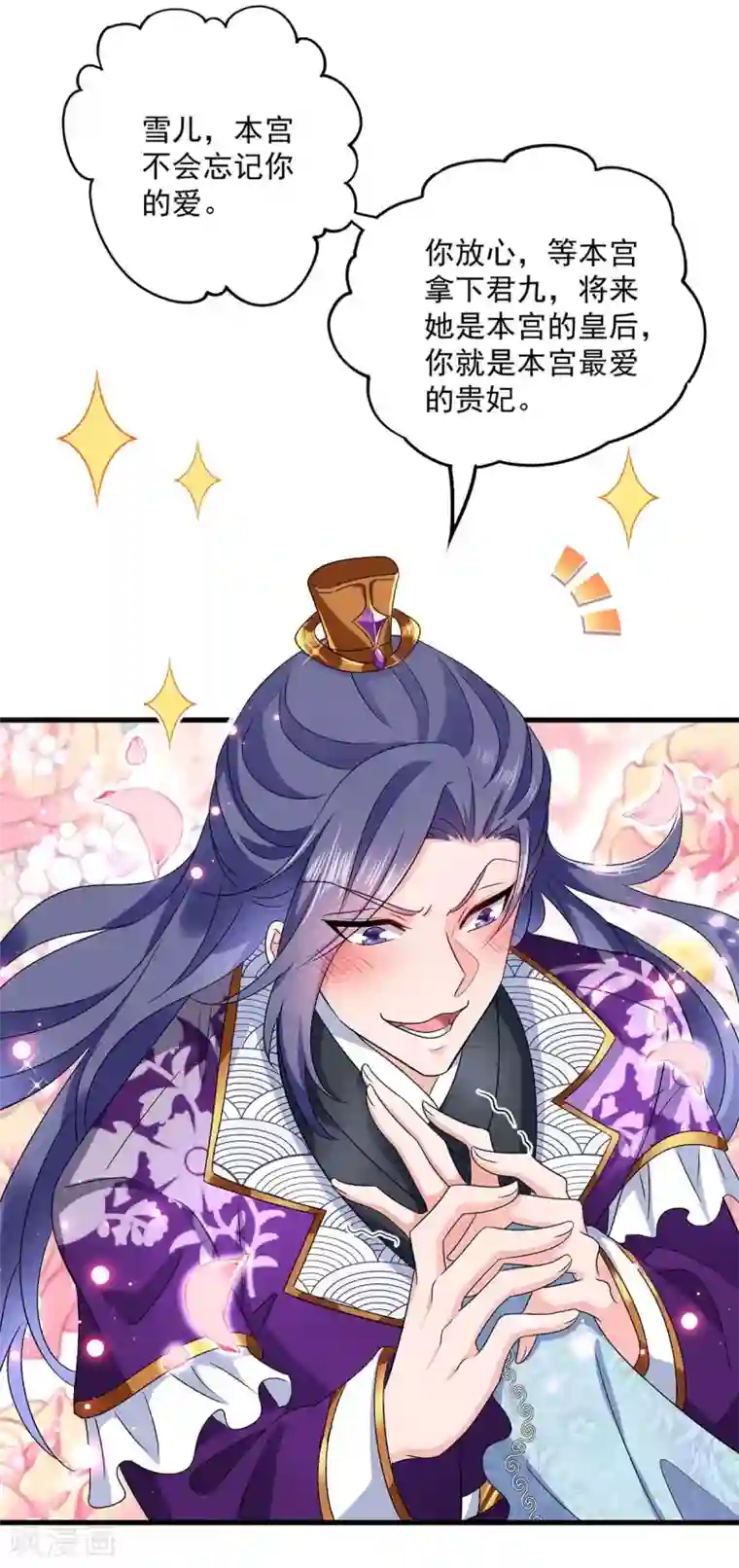 我在异界养男神：神医九小姐第88话 釜底抽薪
