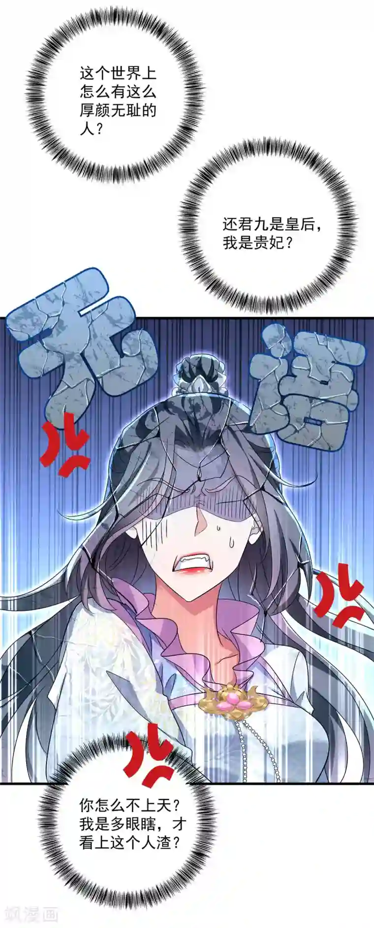 我在异界养男神：神医九小姐第88话 釜底抽薪