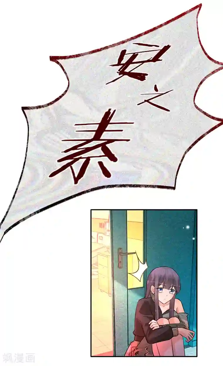 以婚之名第61话 不会让你再受伤