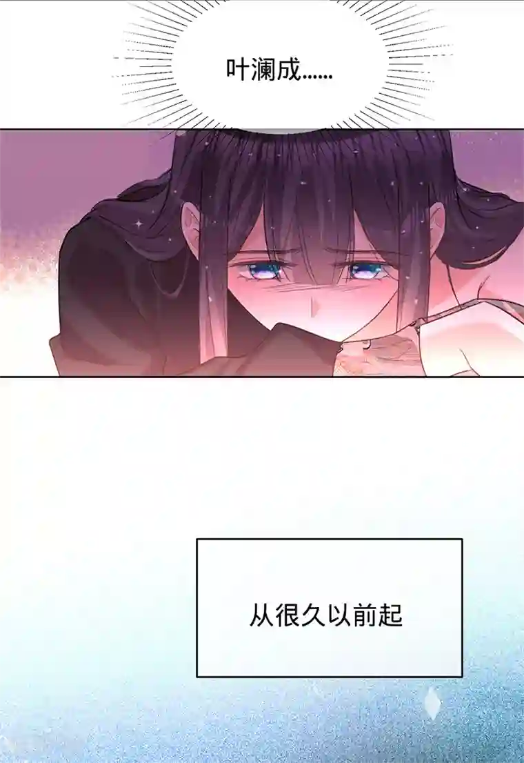 以婚之名第61话 不会让你再受伤