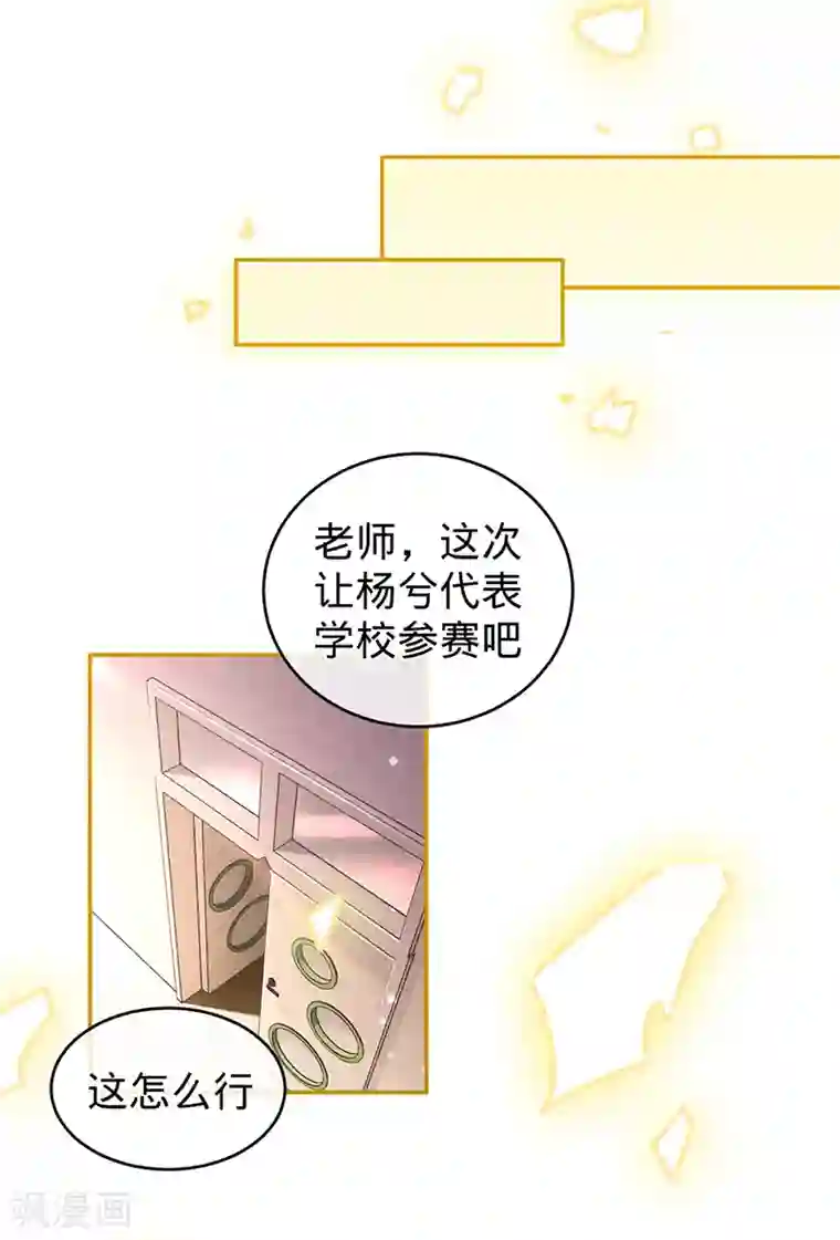 以婚之名第63话 兮兮，才是主角