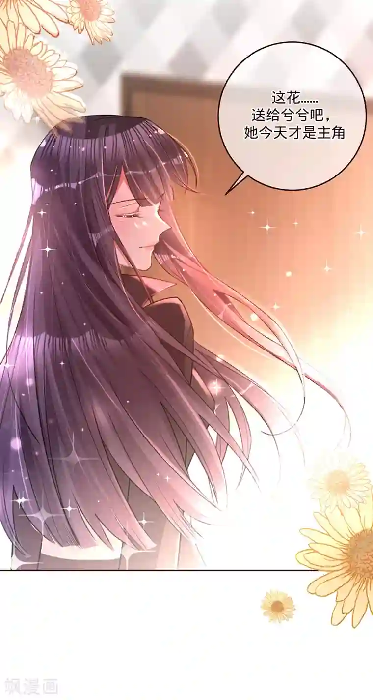 以婚之名第63话 兮兮，才是主角