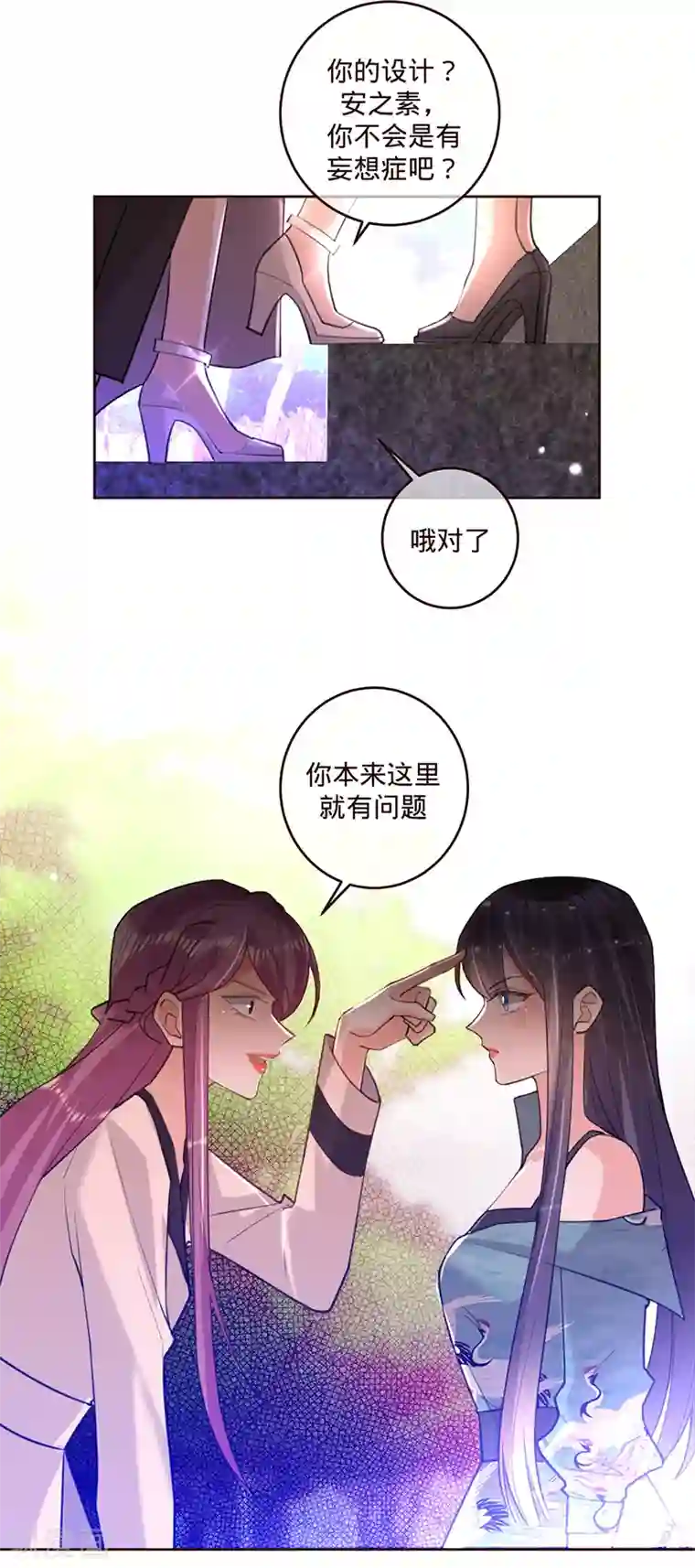 以婚之名第63话 兮兮，才是主角