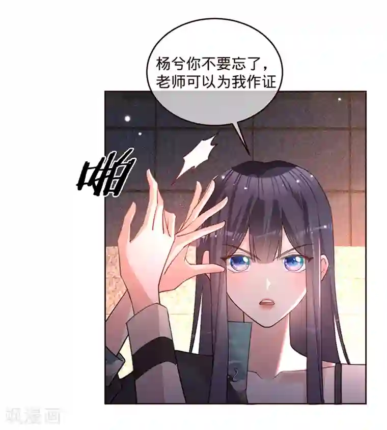 以婚之名第63话 兮兮，才是主角