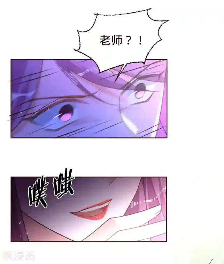 以婚之名第63话 兮兮，才是主角