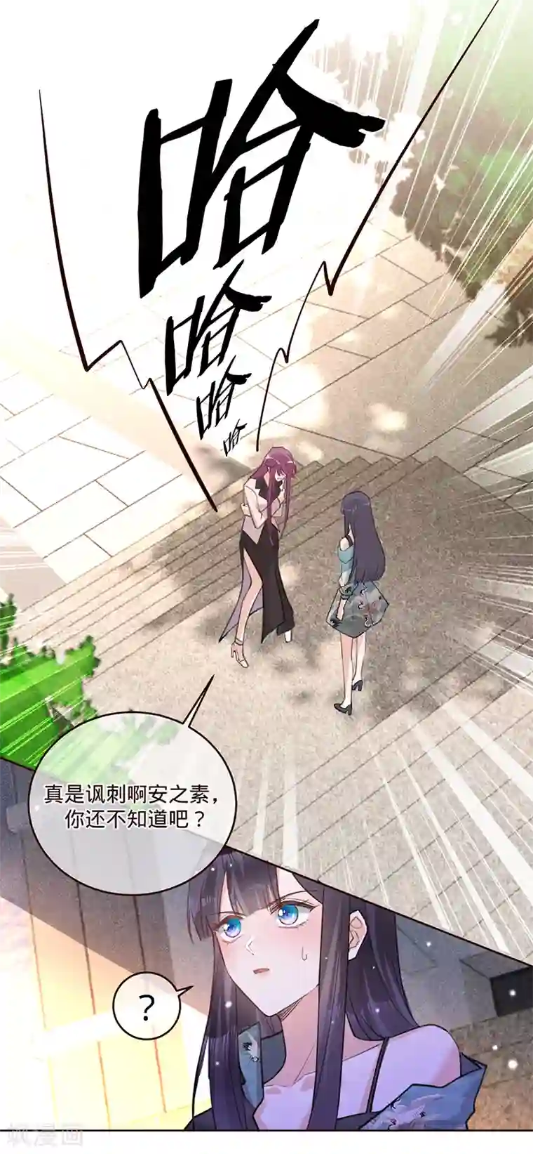 以婚之名第63话 兮兮，才是主角