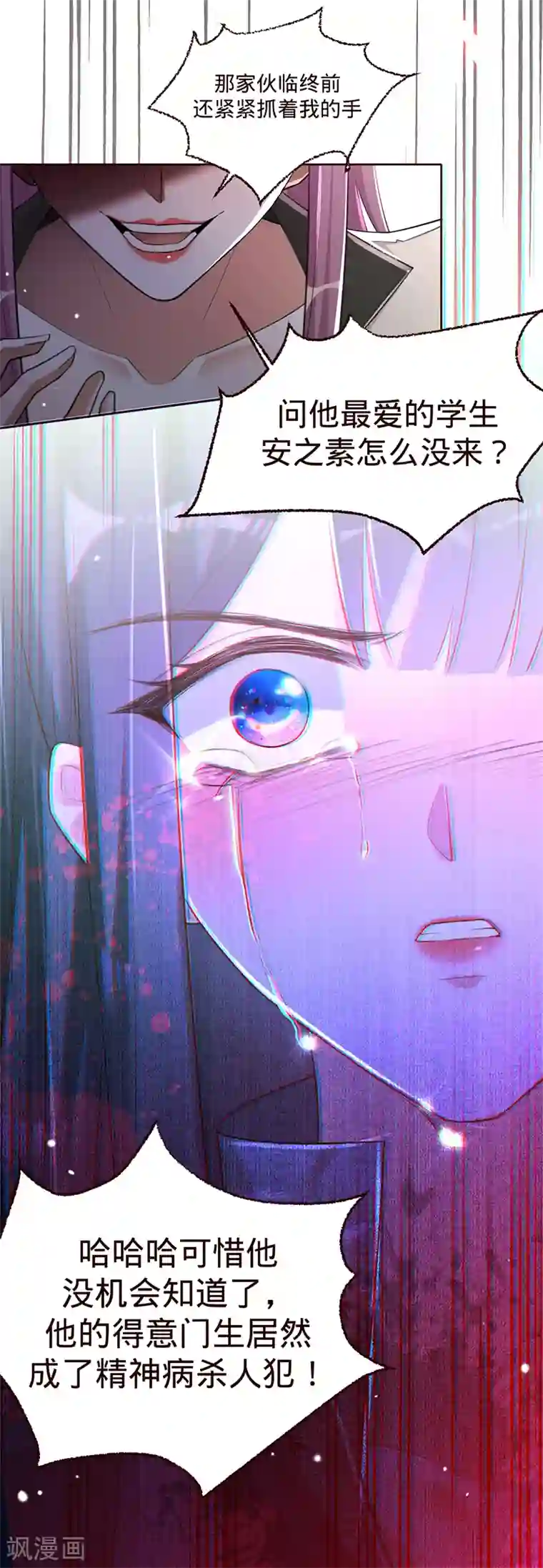 以婚之名第63话 兮兮，才是主角