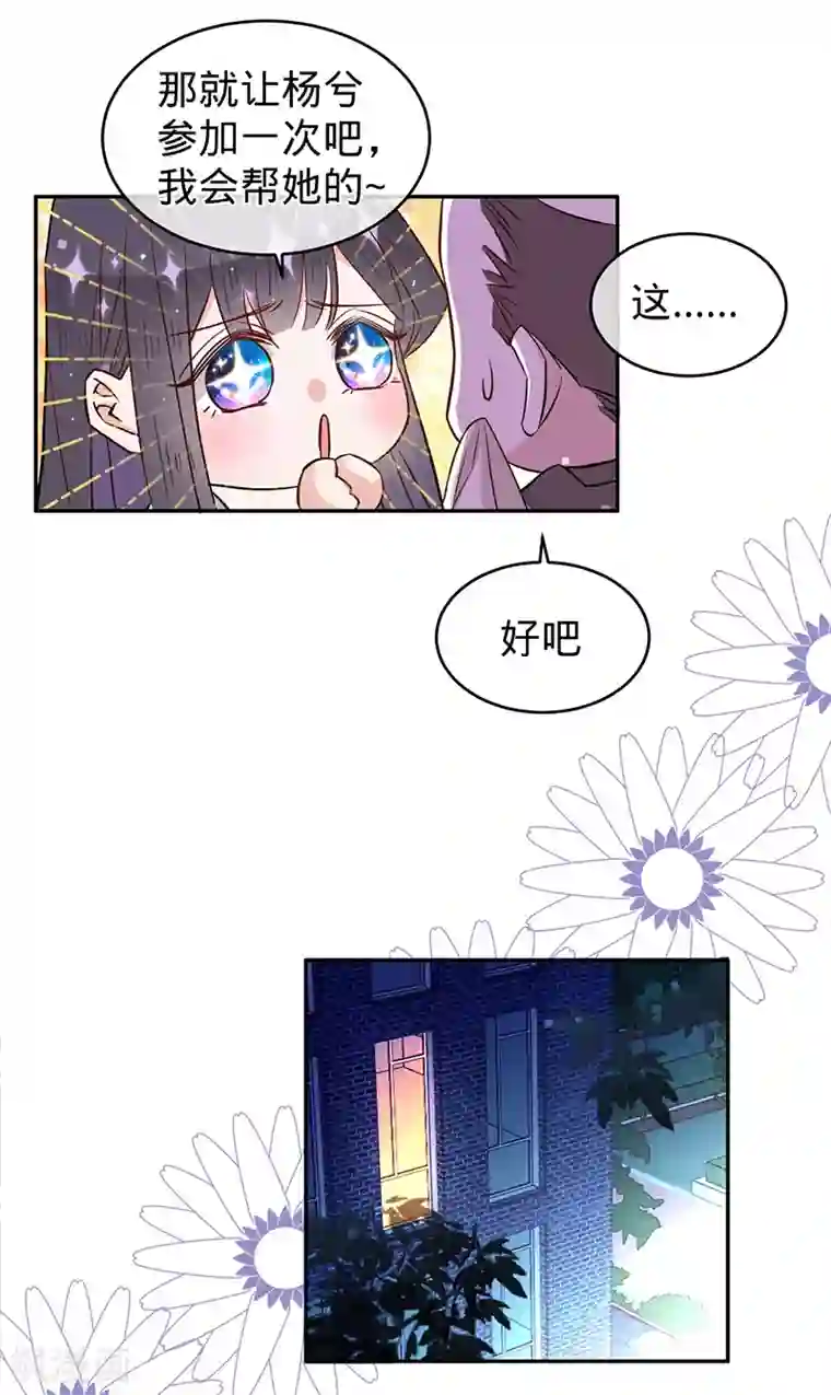 以婚之名第63话 兮兮，才是主角