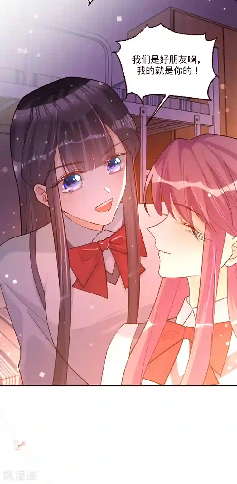 以婚之名第63话 兮兮，才是主角