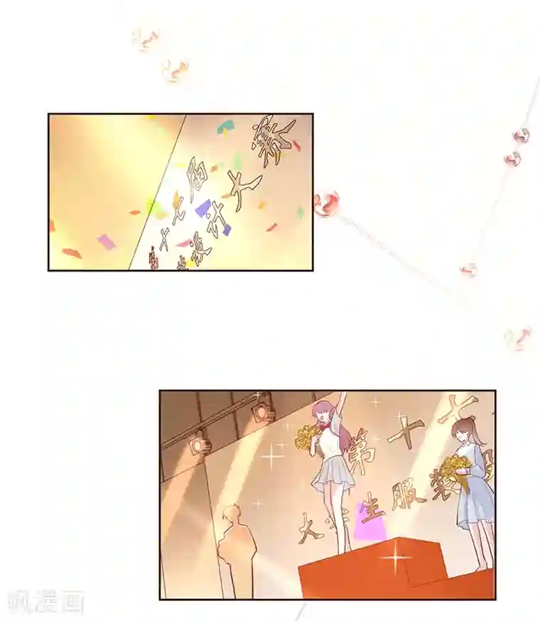 以婚之名第63话 兮兮，才是主角