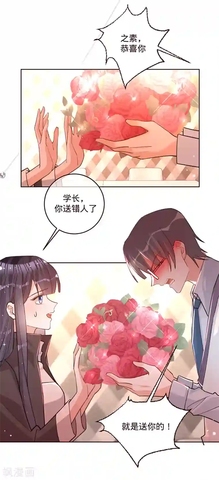 以婚之名第63话 兮兮，才是主角