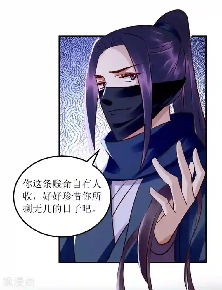 一品嫡女第178话 皇帝的提醒