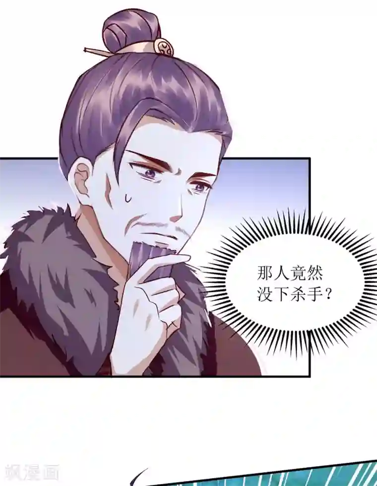 一品嫡女第178话 皇帝的提醒