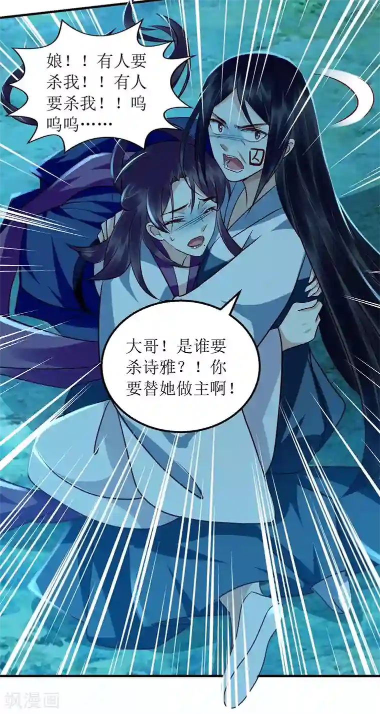 一品嫡女第178话 皇帝的提醒