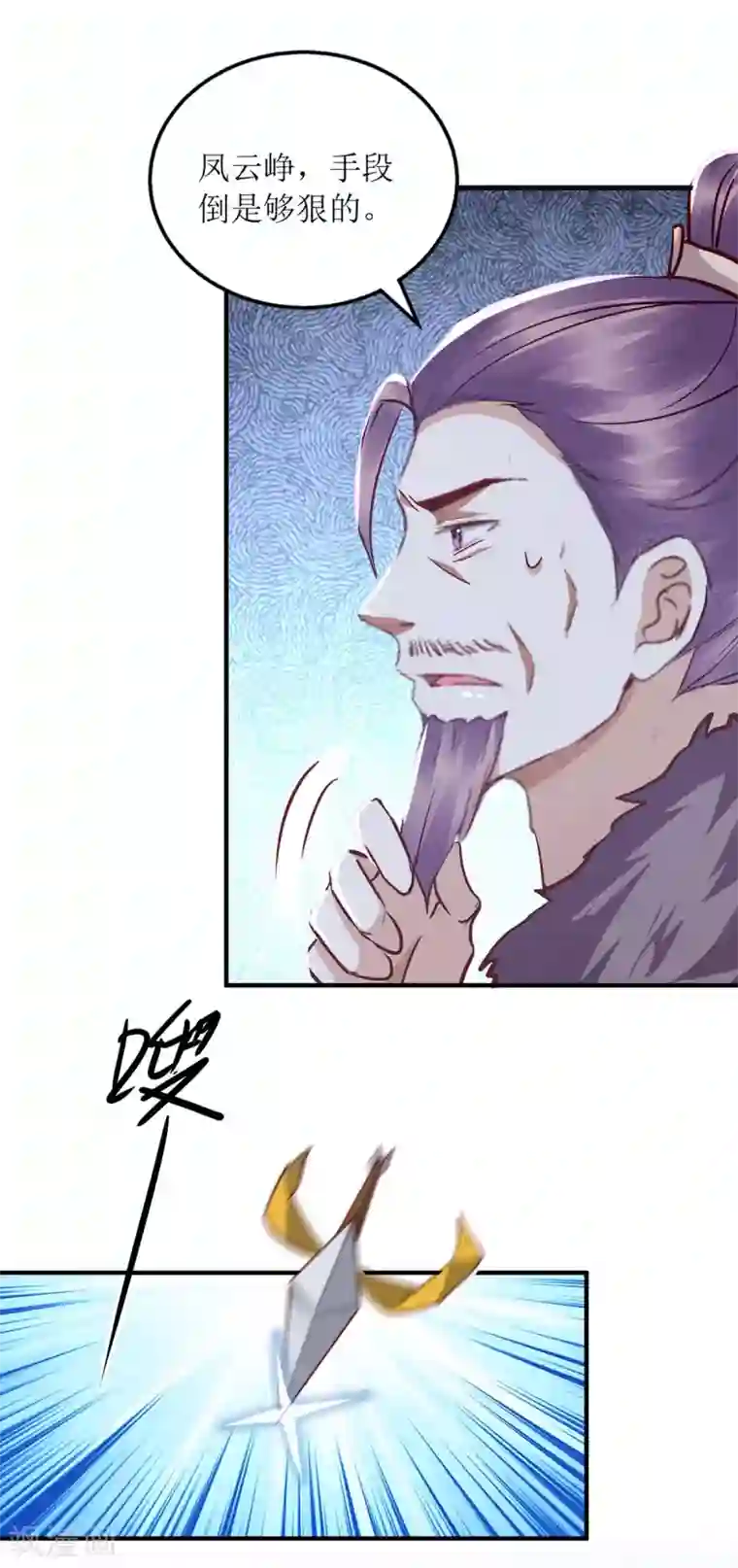 一品嫡女第178话 皇帝的提醒