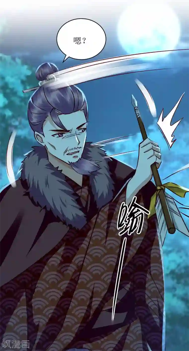 一品嫡女第178话 皇帝的提醒