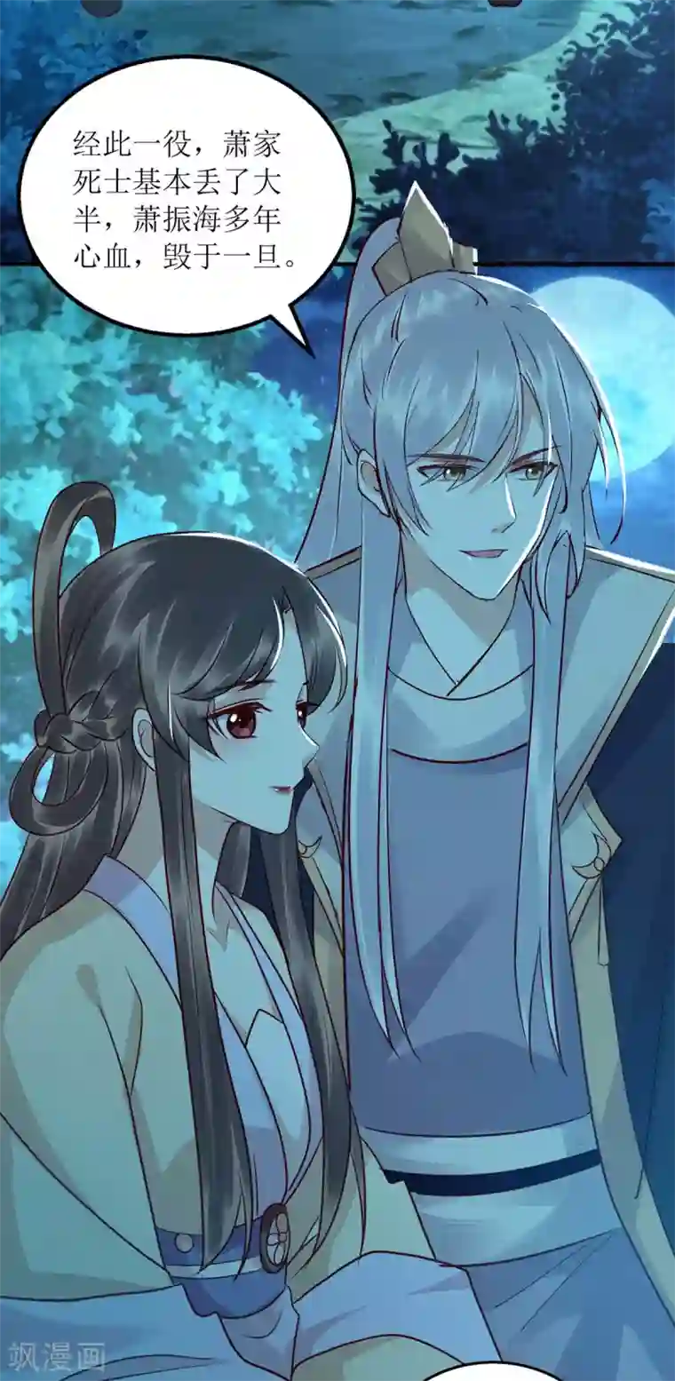 一品嫡女第178话 皇帝的提醒