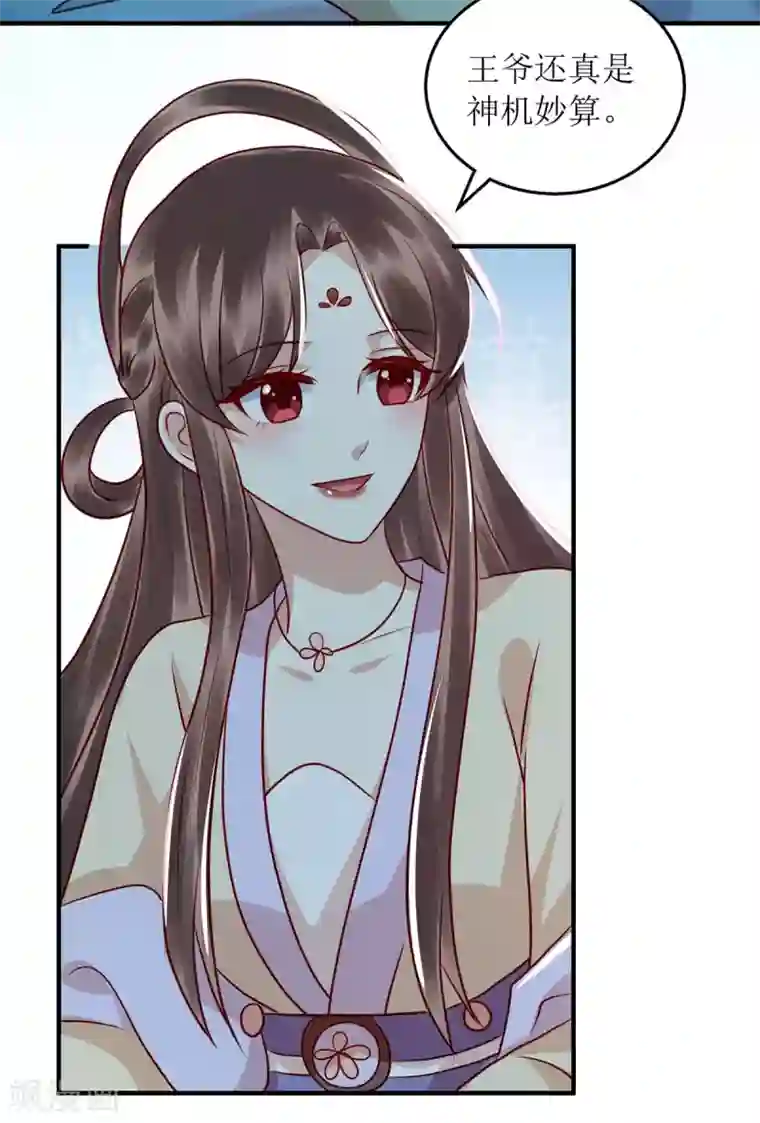 一品嫡女第178话 皇帝的提醒