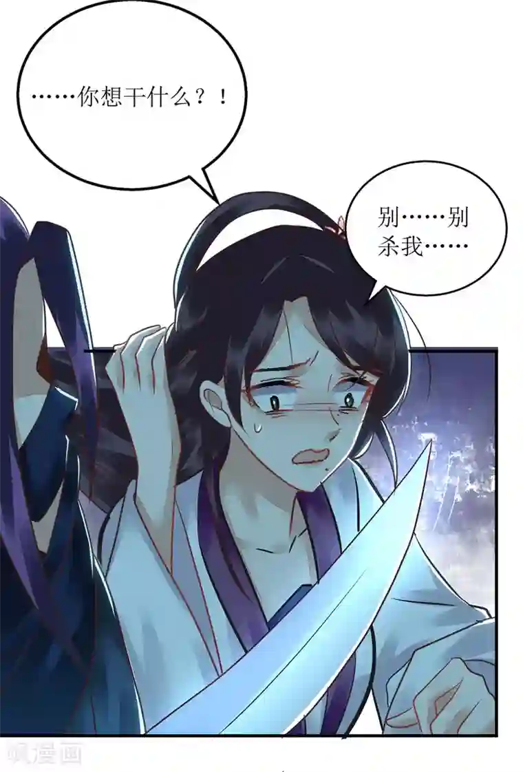 一品嫡女第178话 皇帝的提醒