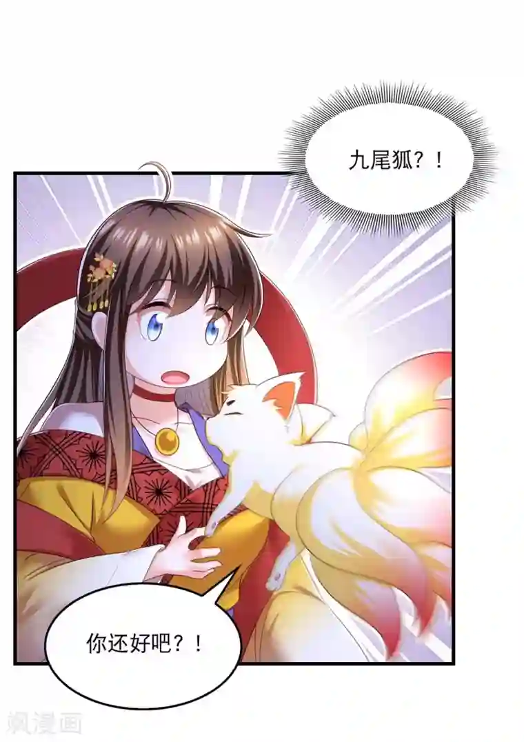 我在后宫当大佬第80话 你杀了我吧