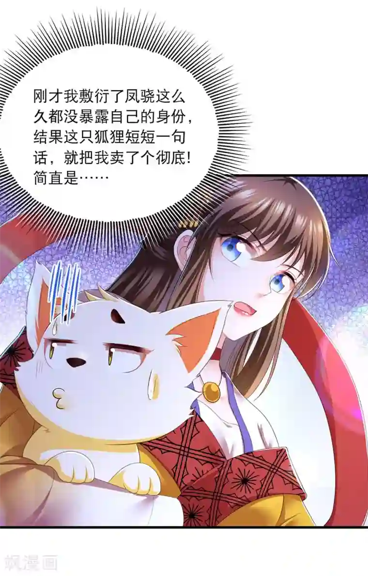 我在后宫当大佬第80话 你杀了我吧