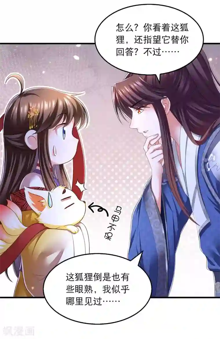 我在后宫当大佬第80话 你杀了我吧