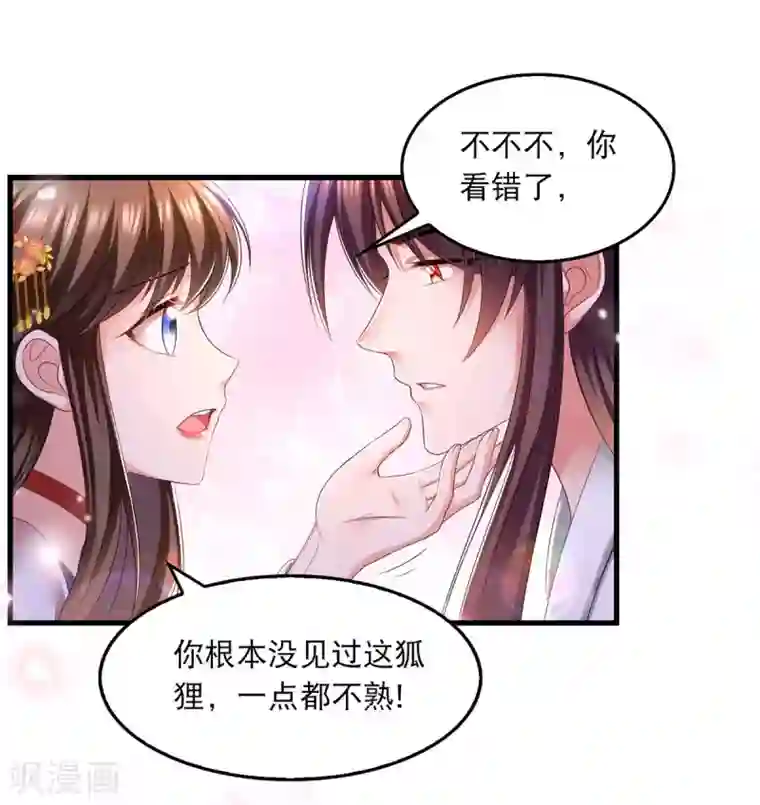 我在后宫当大佬第80话 你杀了我吧