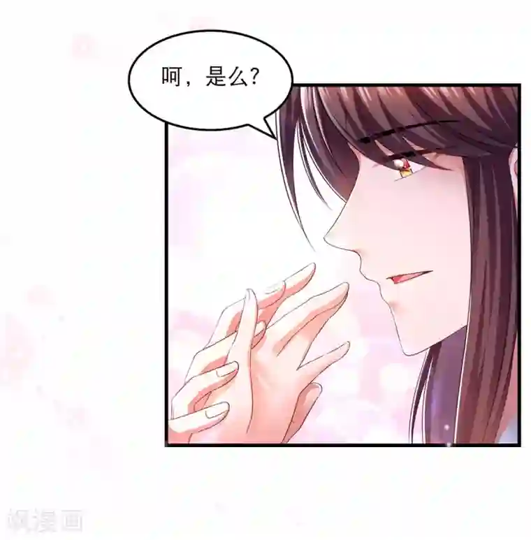 我在后宫当大佬第80话 你杀了我吧