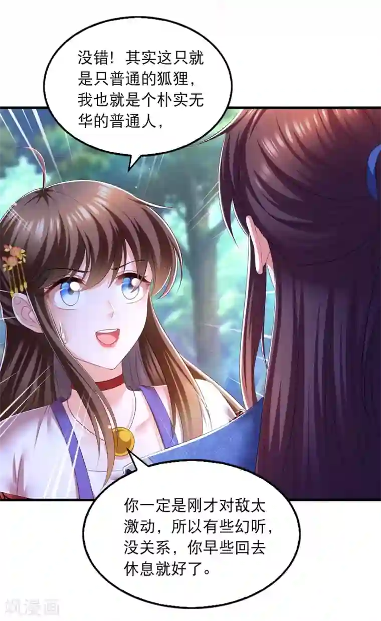 我在后宫当大佬第80话 你杀了我吧