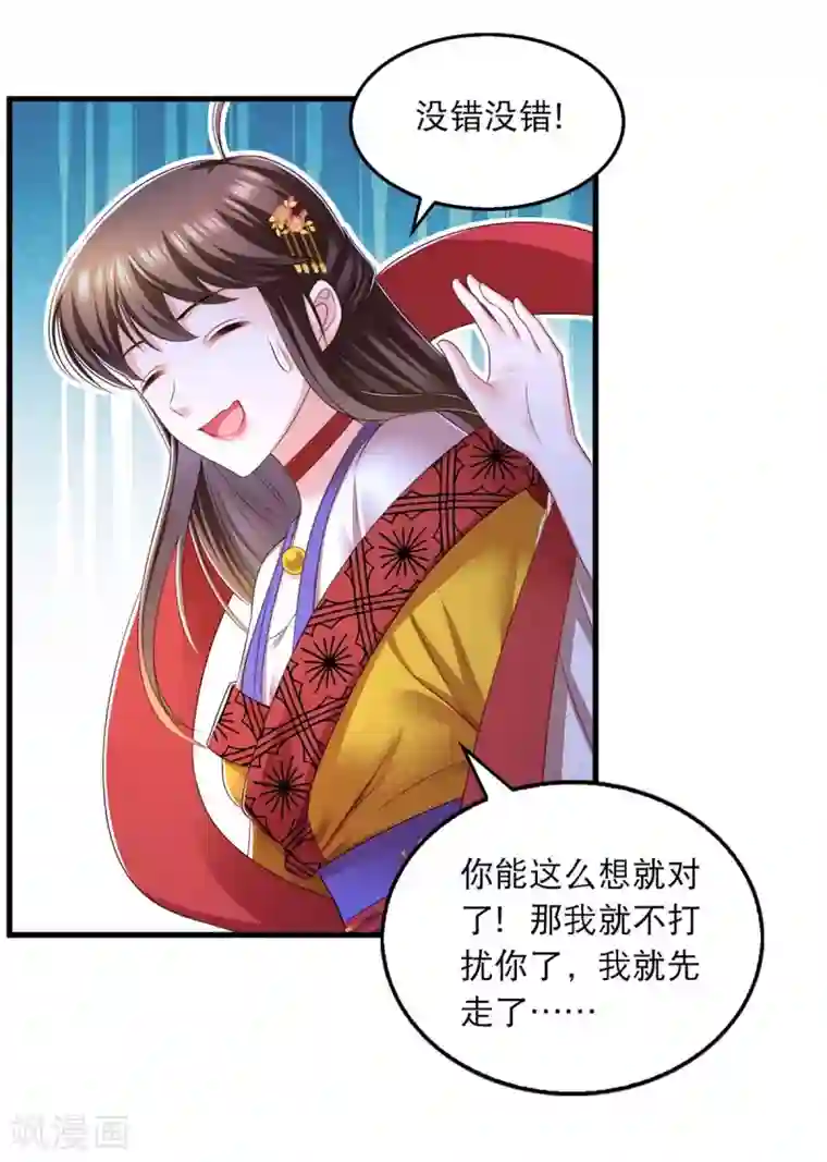 我在后宫当大佬第80话 你杀了我吧