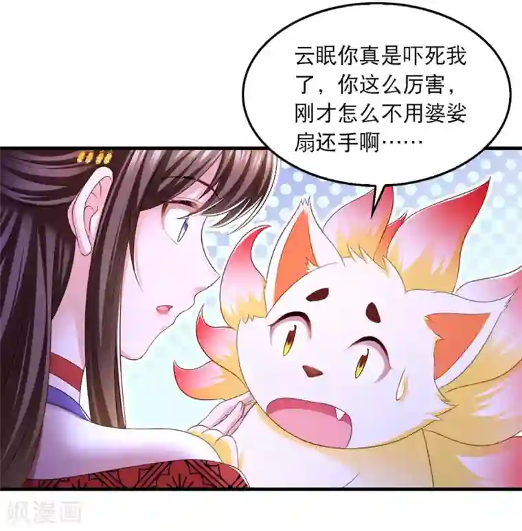 我在后宫当大佬第80话 你杀了我吧