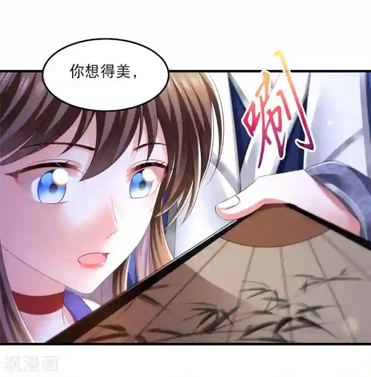 我在后宫当大佬第80话 你杀了我吧