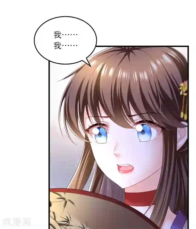 我在后宫当大佬第80话 你杀了我吧