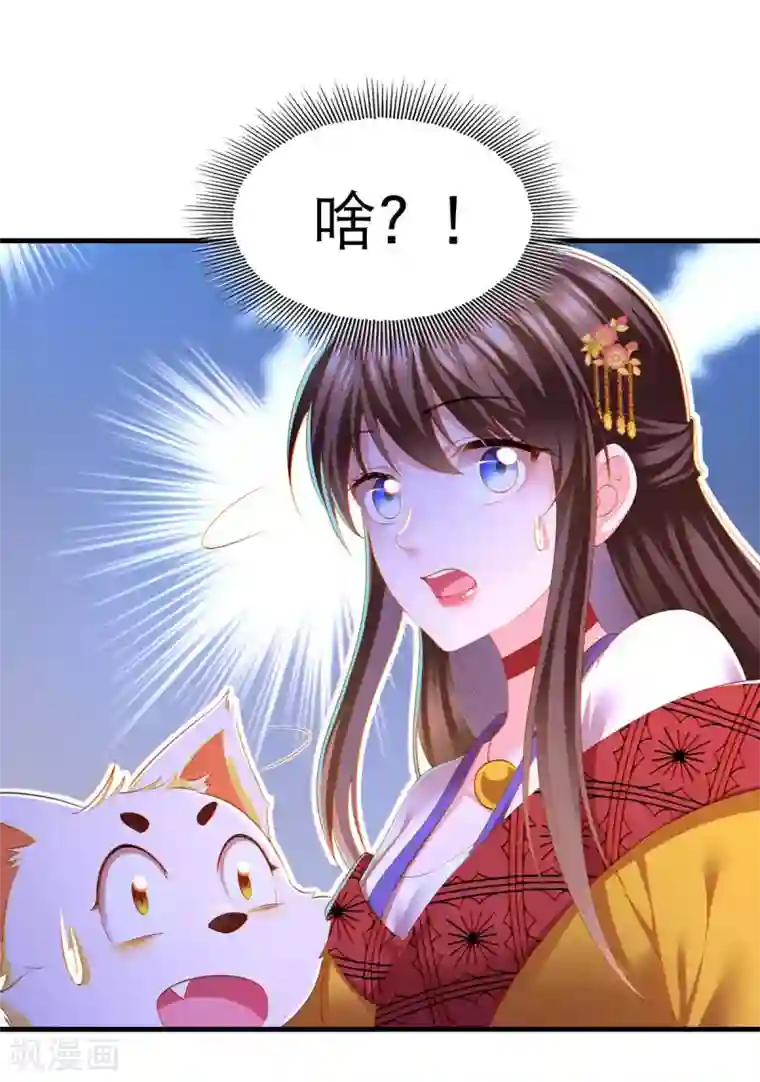 我在后宫当大佬第80话 你杀了我吧