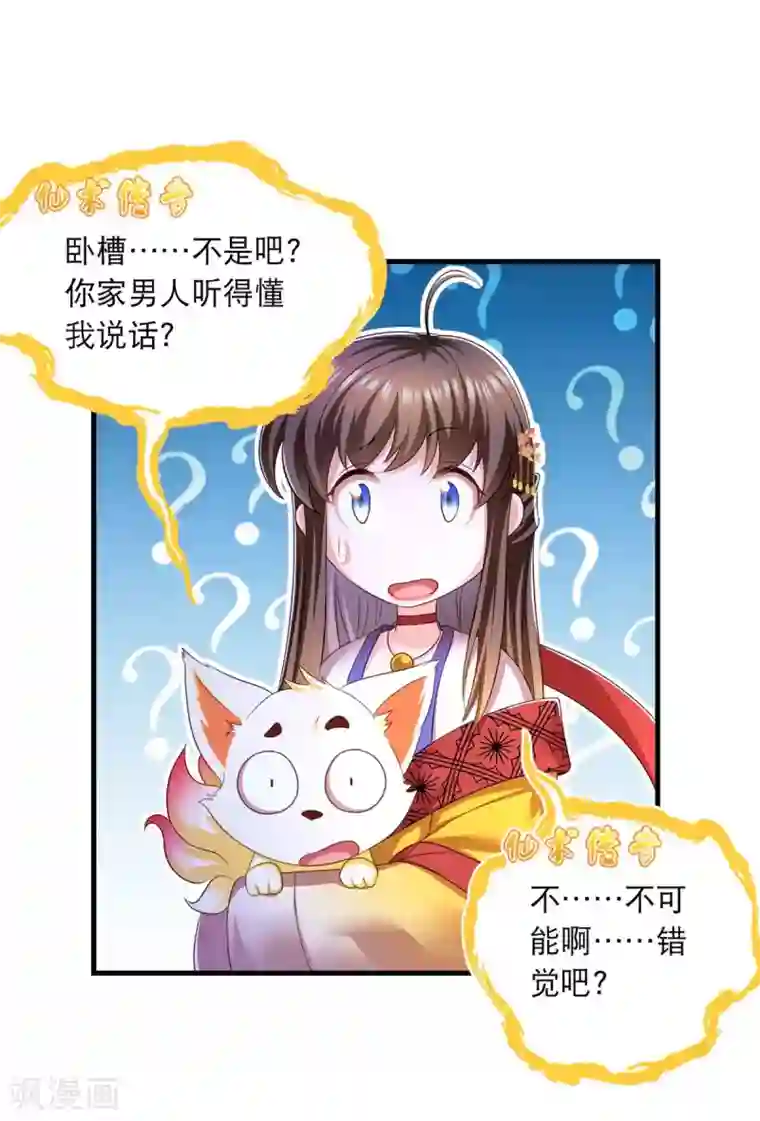 我在后宫当大佬第80话 你杀了我吧